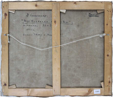 Синигалья Джино. Экзотические артисты